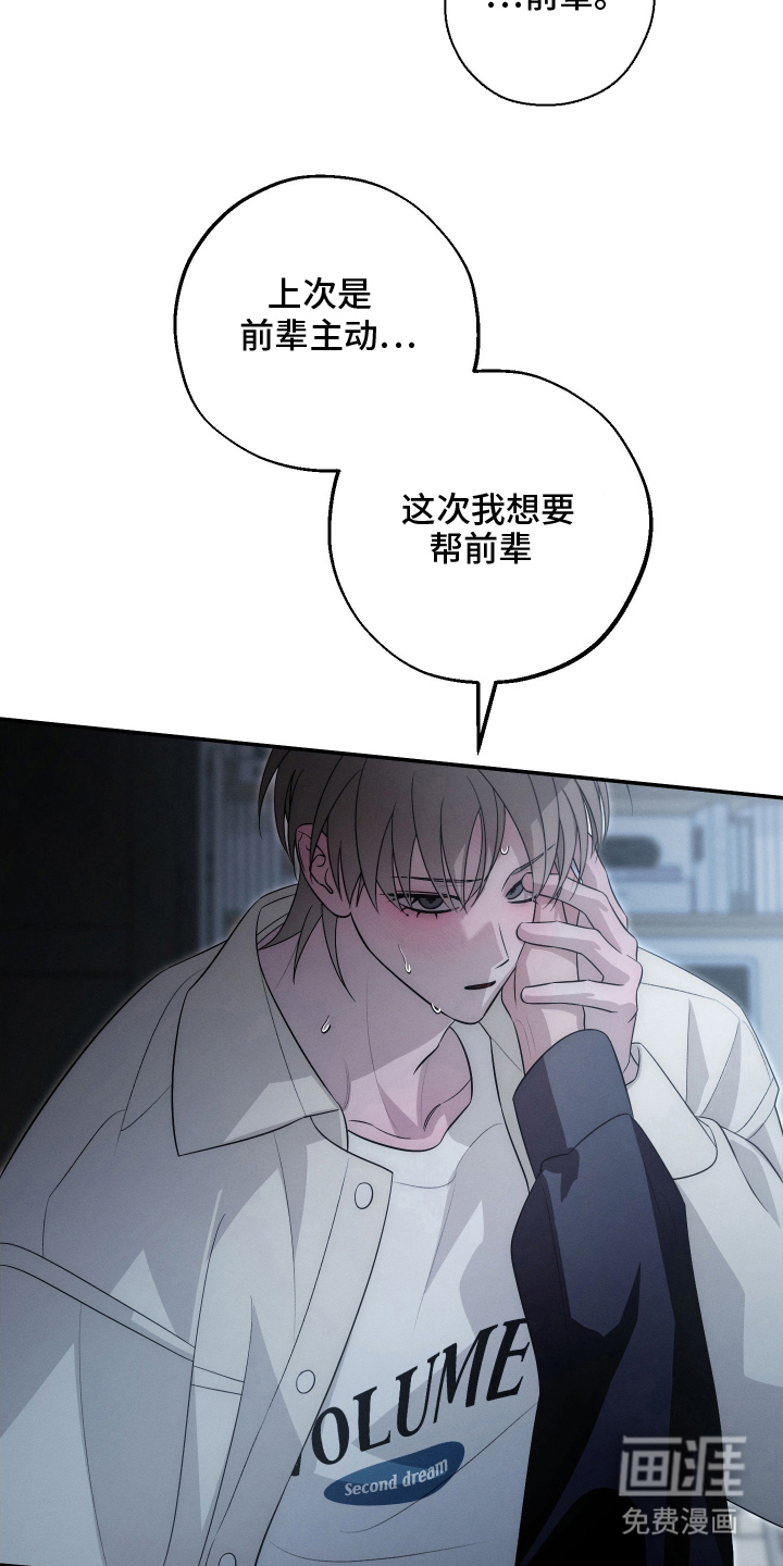 未尽道场 第30话 第2页