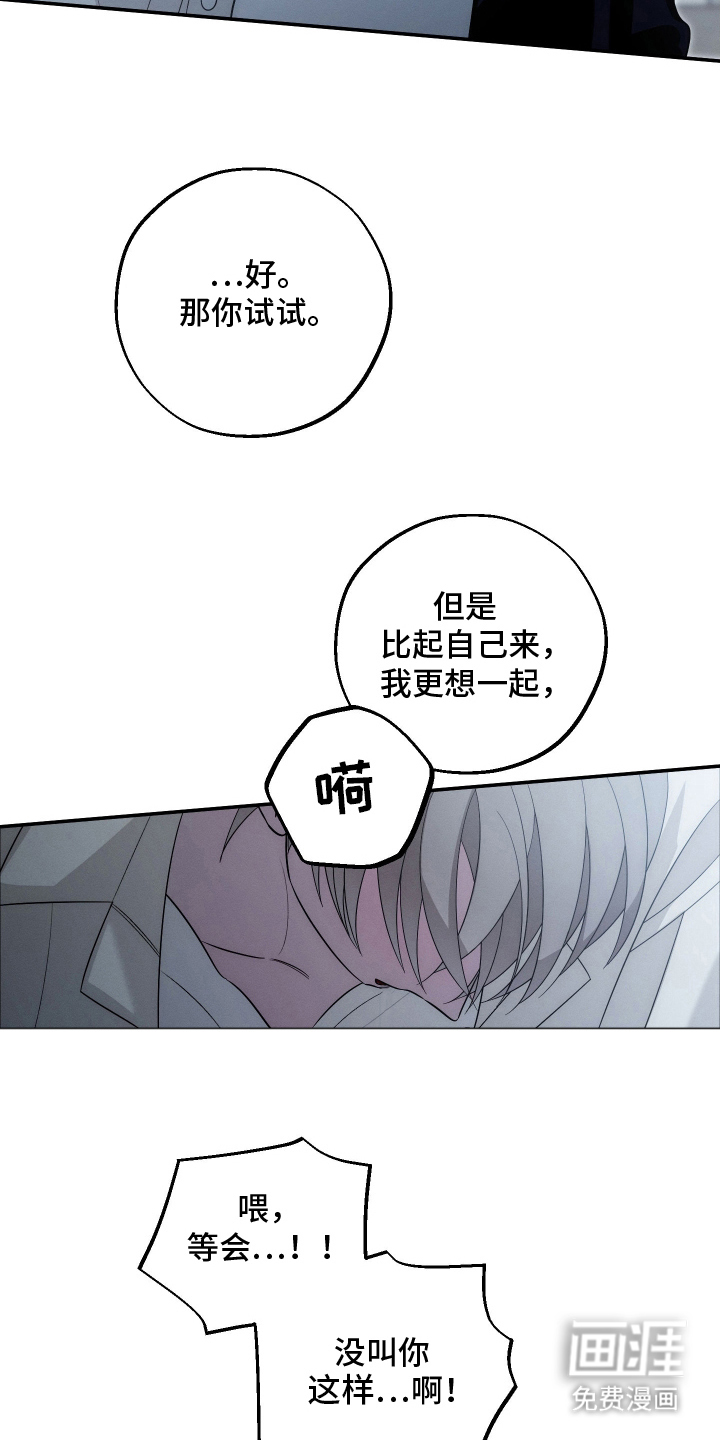 未尽道场 第30话 第3页