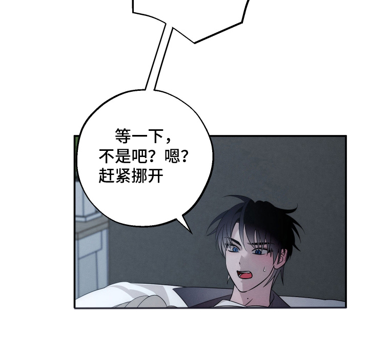 未尽道场 第30话 第4页