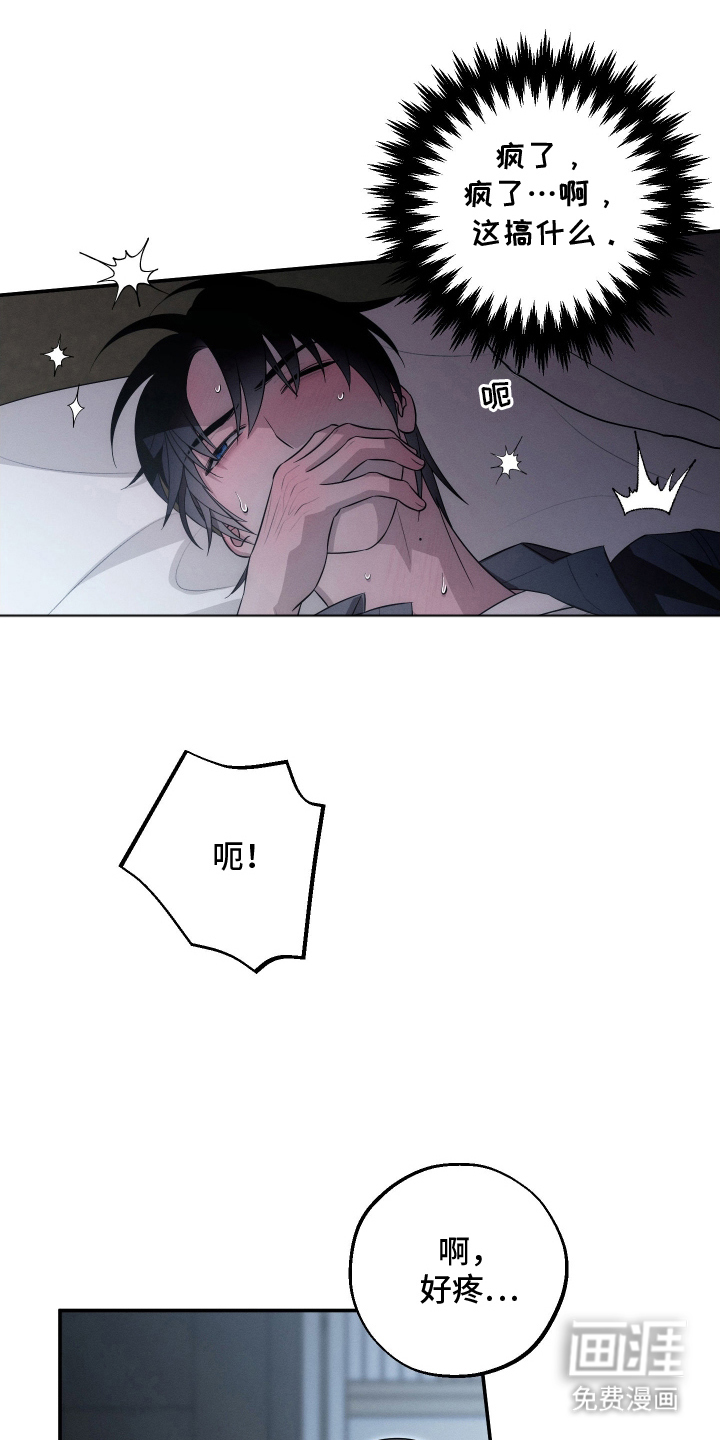 未尽道场 第30话 第5页