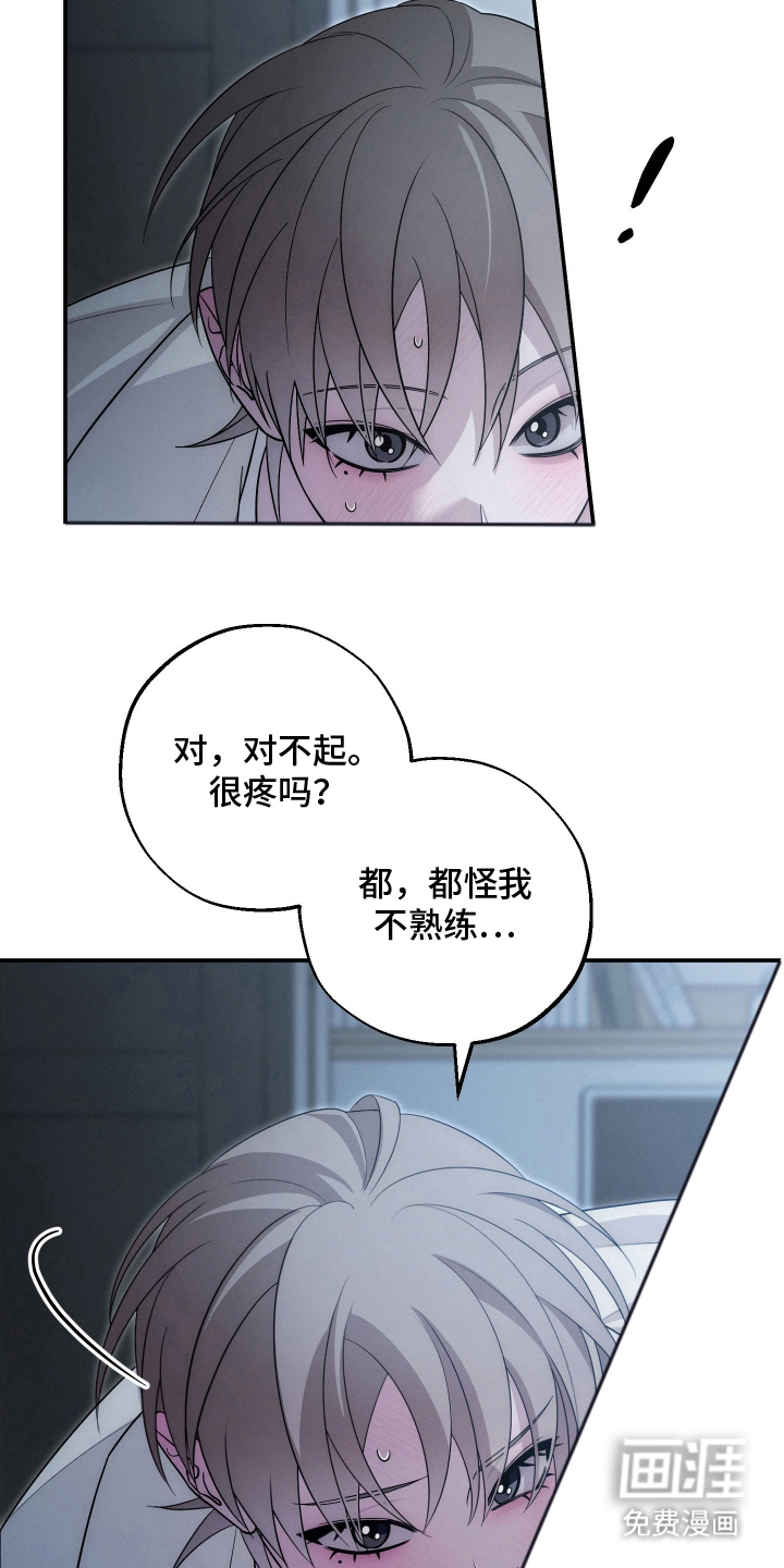 未尽道场 第30话 第6页