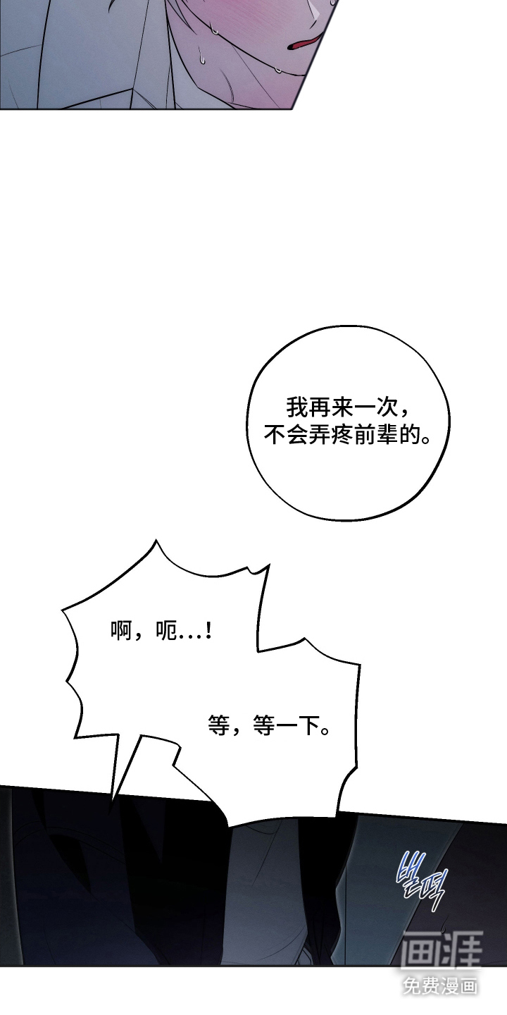 未尽道场 第30话 第7页