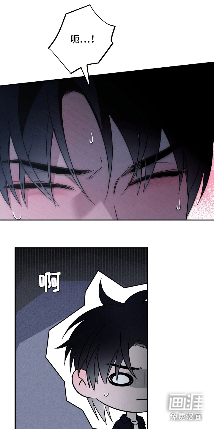 未尽道场 第30话 第8页