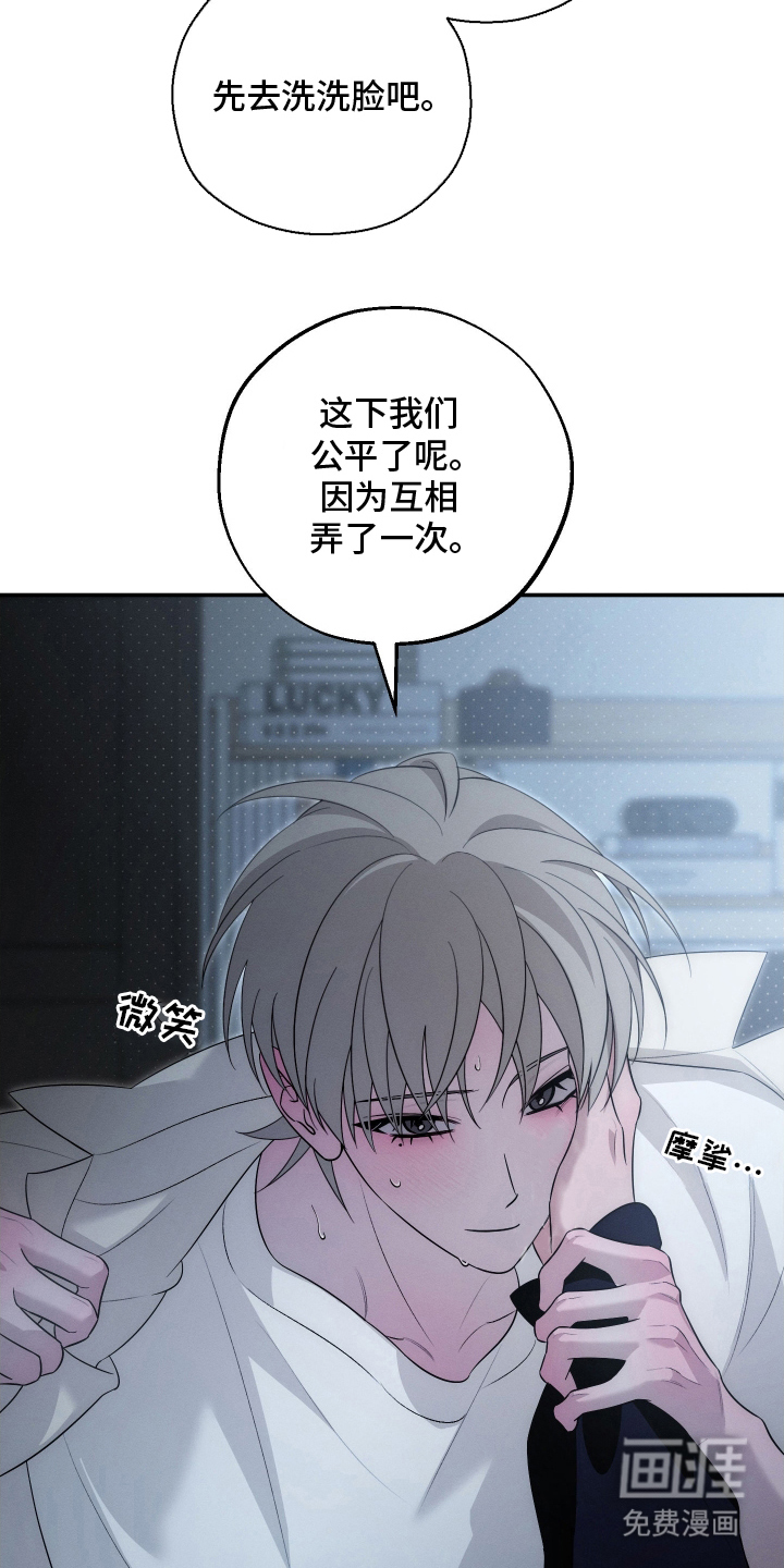 未尽道场 第30话 第10页