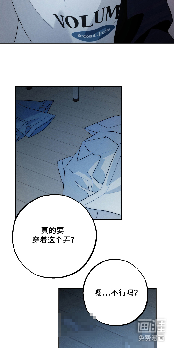 未尽道场 第30话 第11页