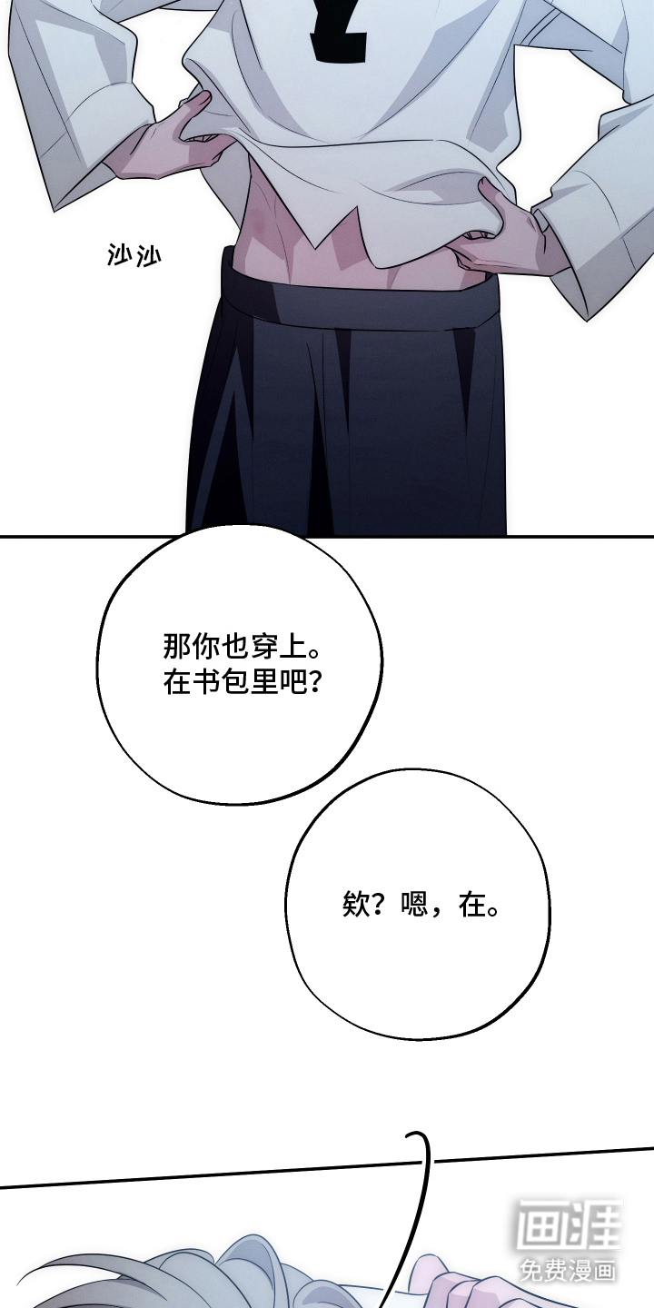 未尽道场 第30话 第13页