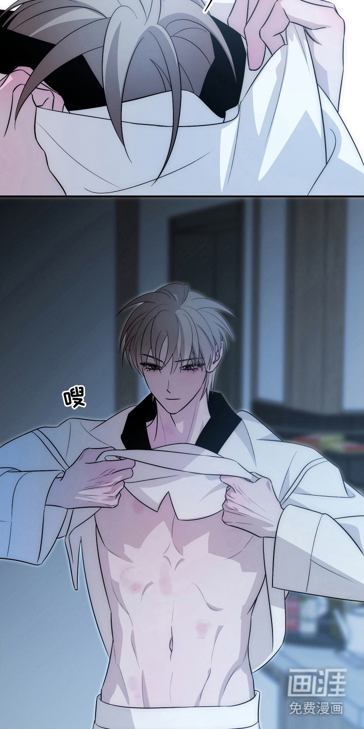 未尽道场 第30话 第14页