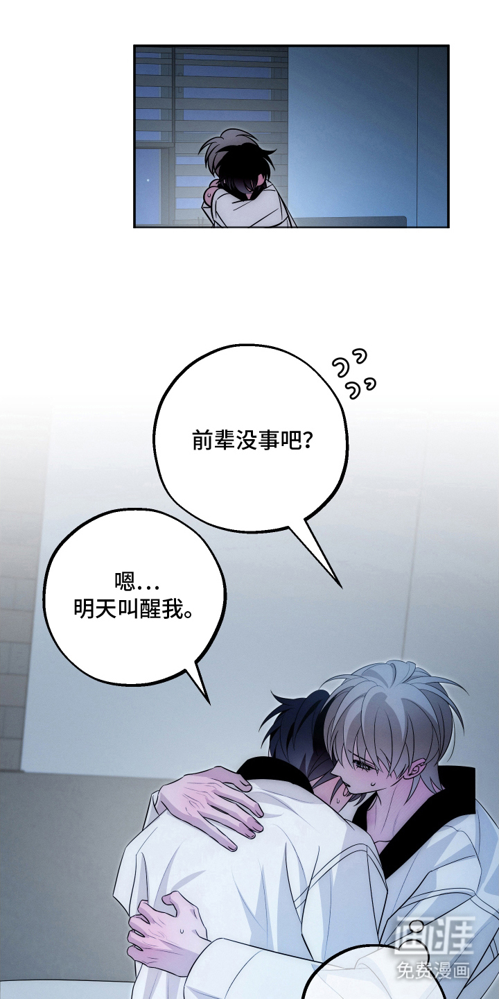 未尽道场 第31话 第0页