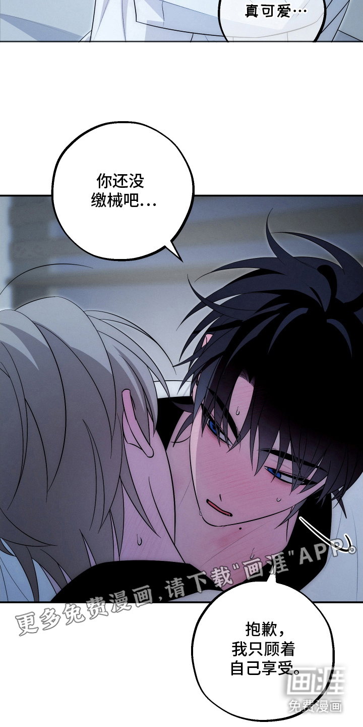 未尽道场 第31话 第1页