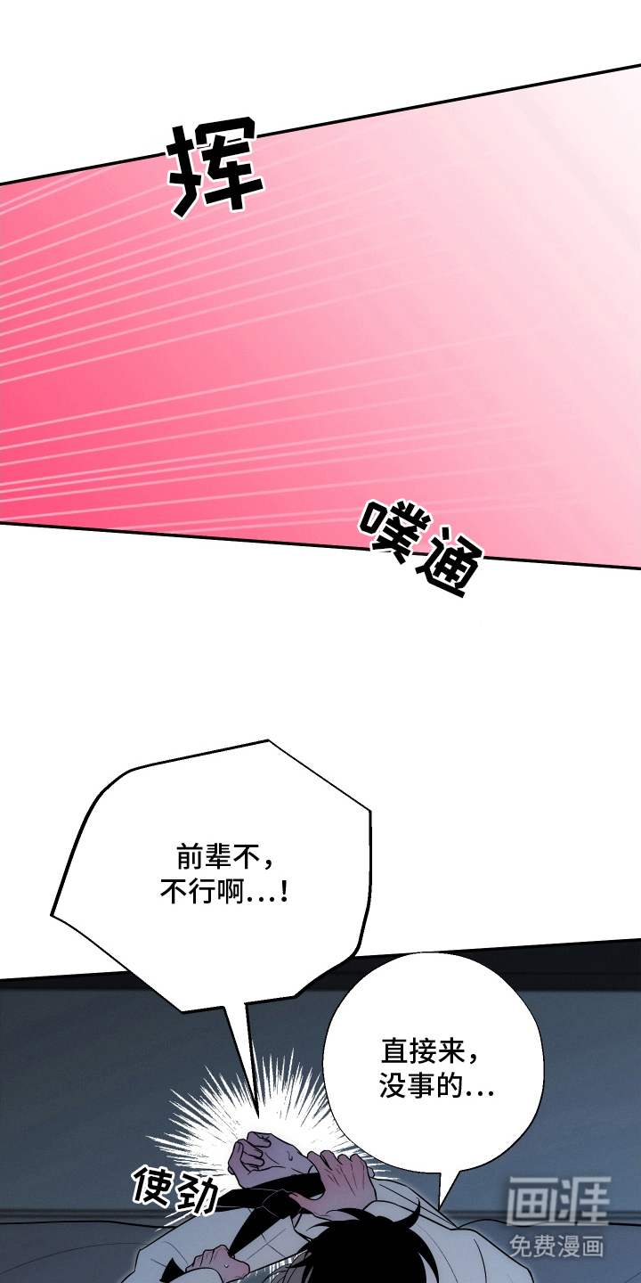 未尽道场 第31话 第2页