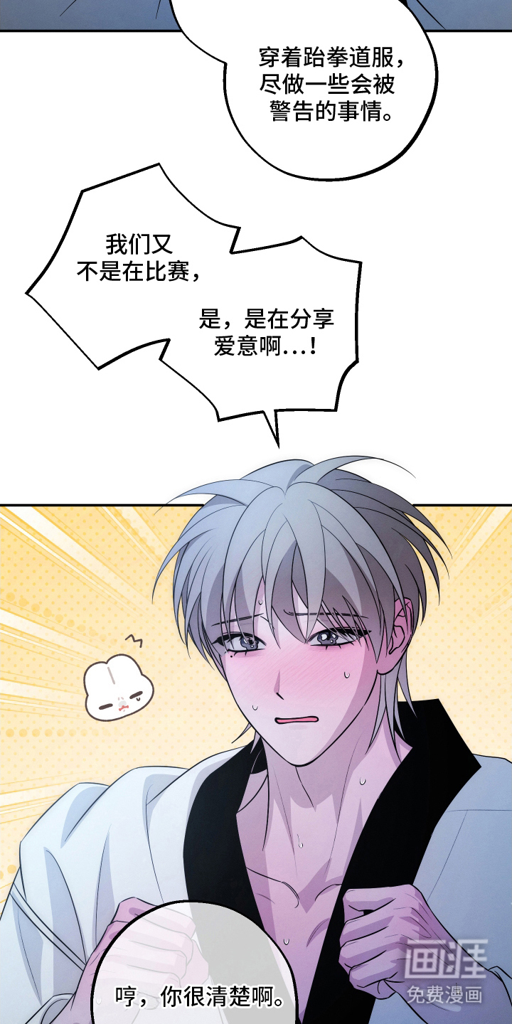 未尽道场 第31话 第4页