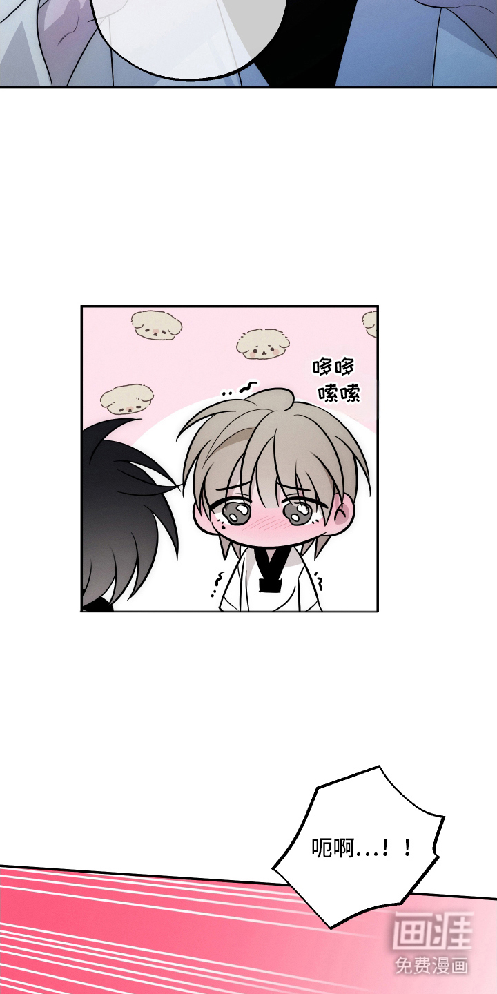 未尽道场 第31话 第5页