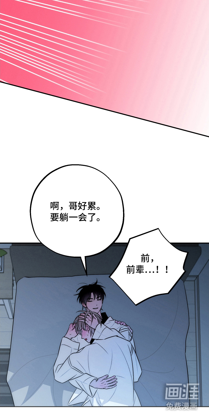 未尽道场 第31话 第6页