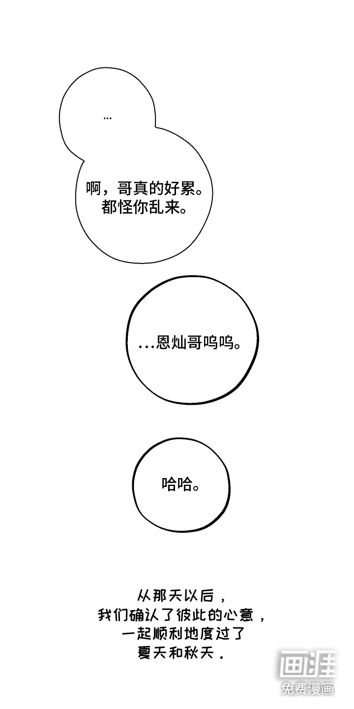 未尽道场 第31话 第7页