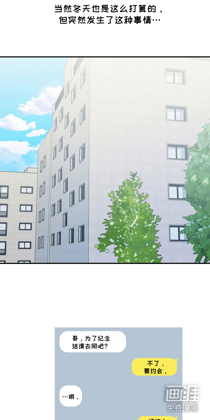 未尽道场 第31话 第8页