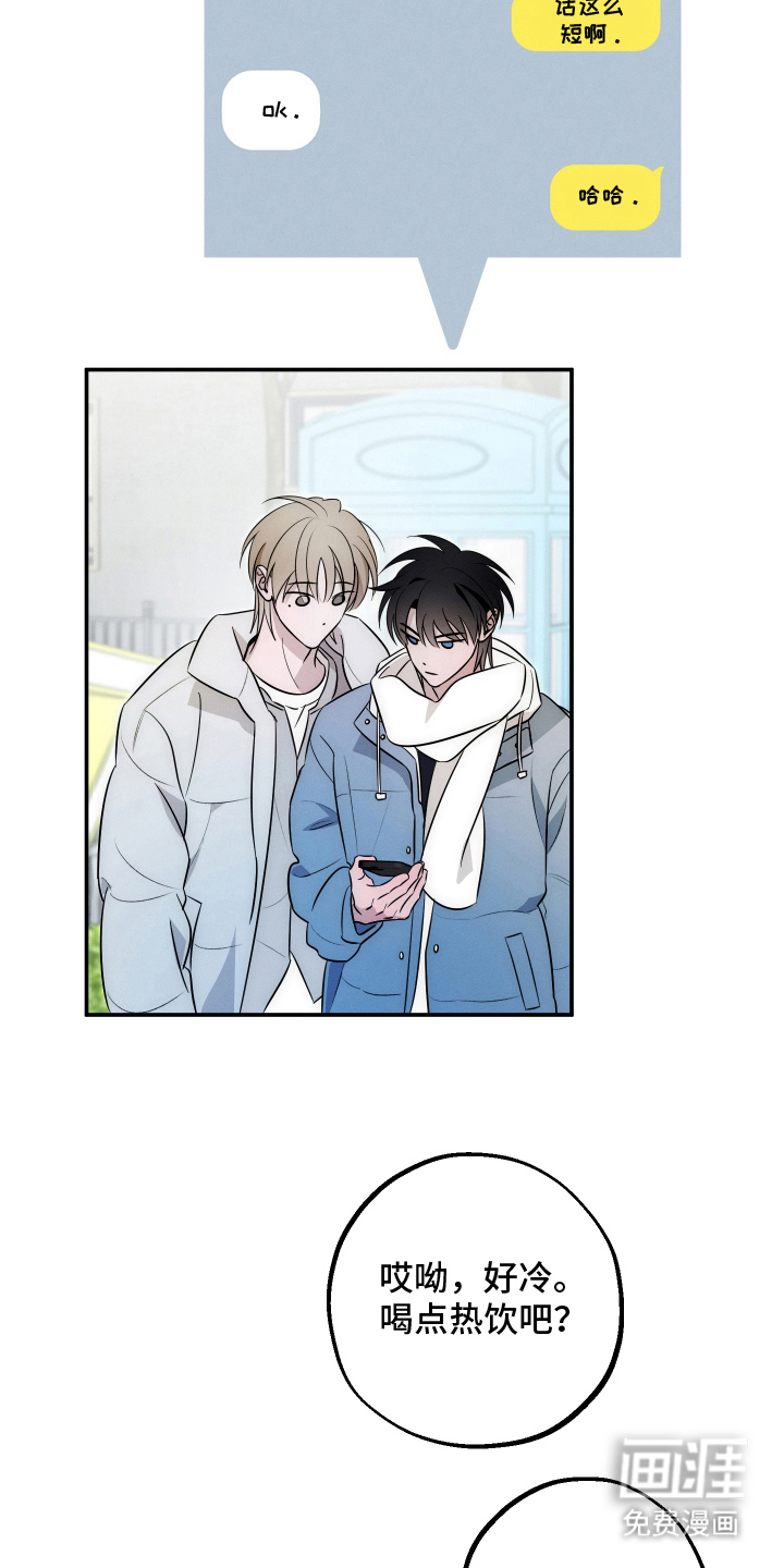 未尽道场 第31话 第9页