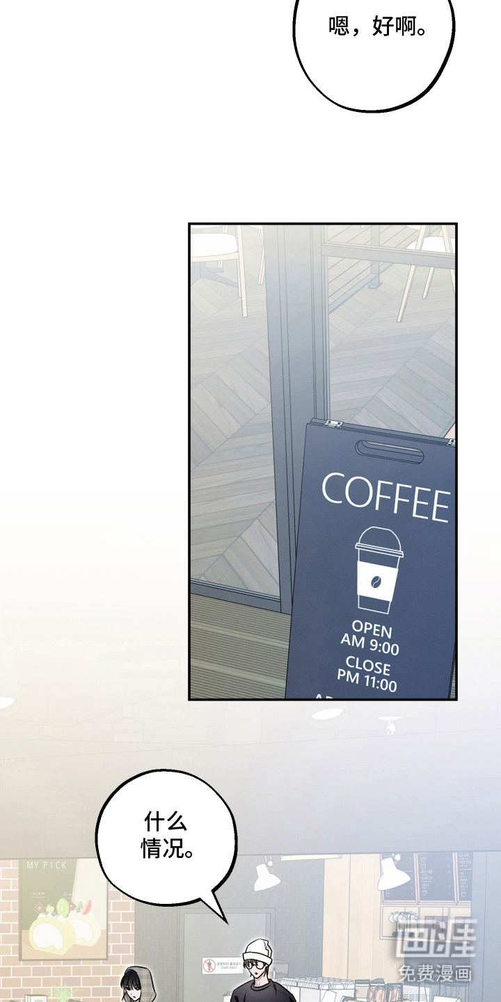 未尽道场 第31话 第10页