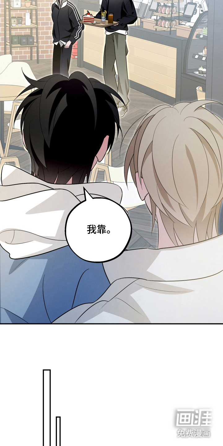 未尽道场 第31话 第11页