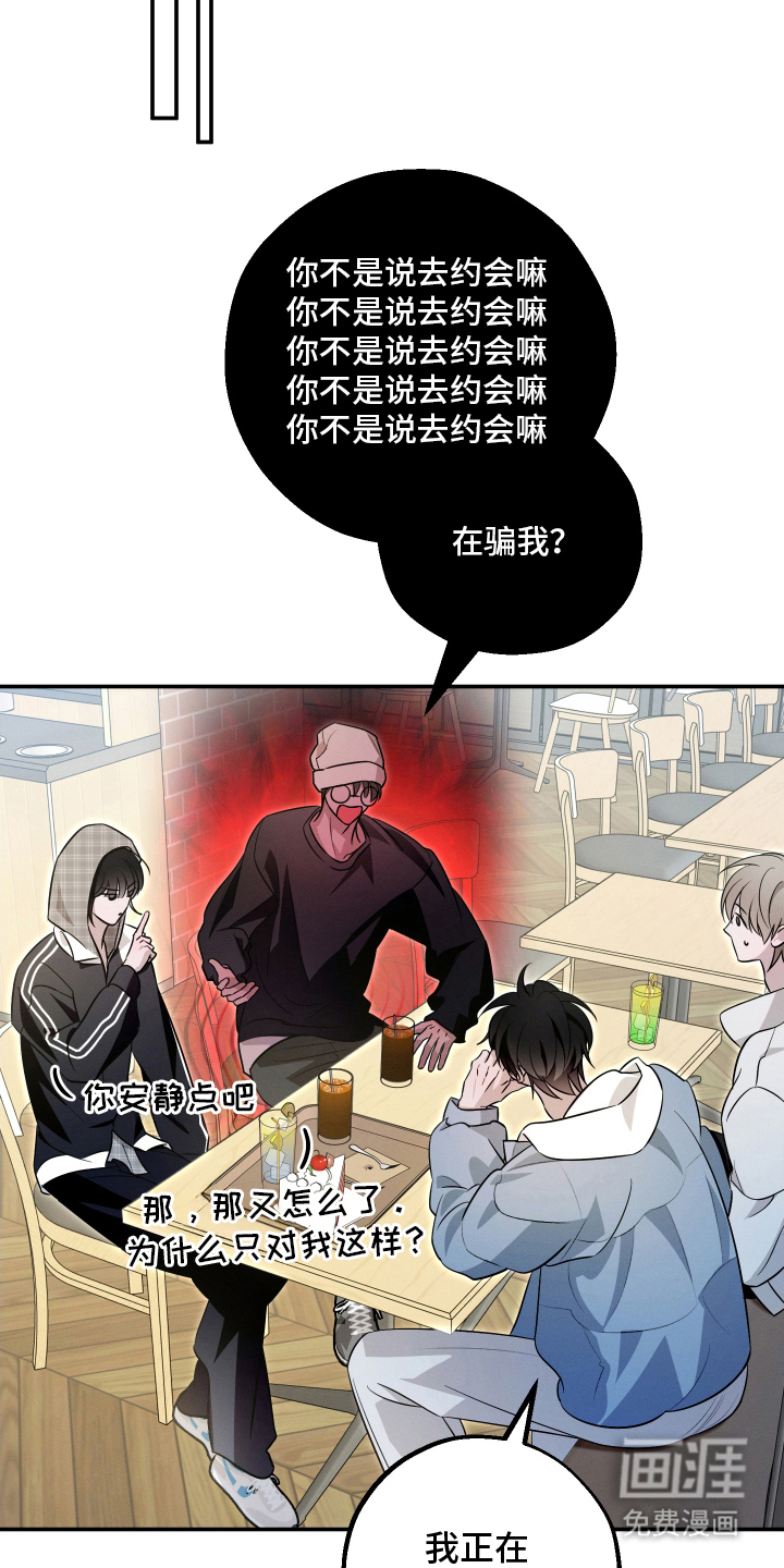 未尽道场 第31话 第12页