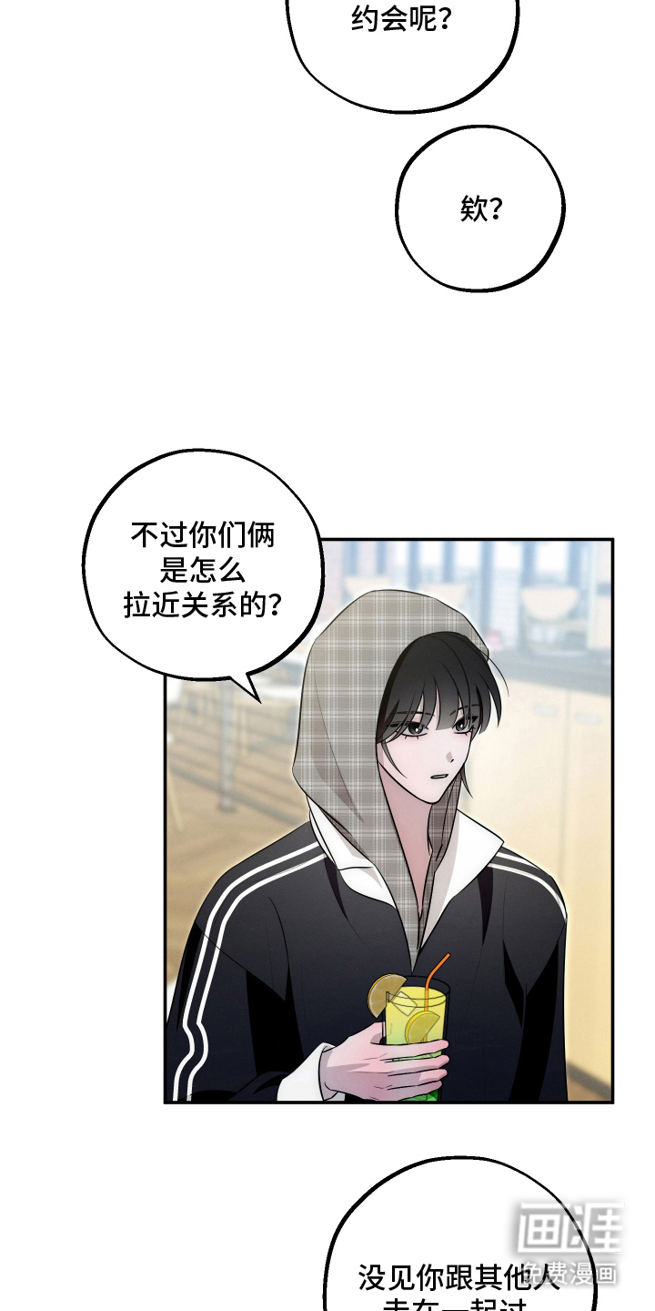 未尽道场 第31话 第13页