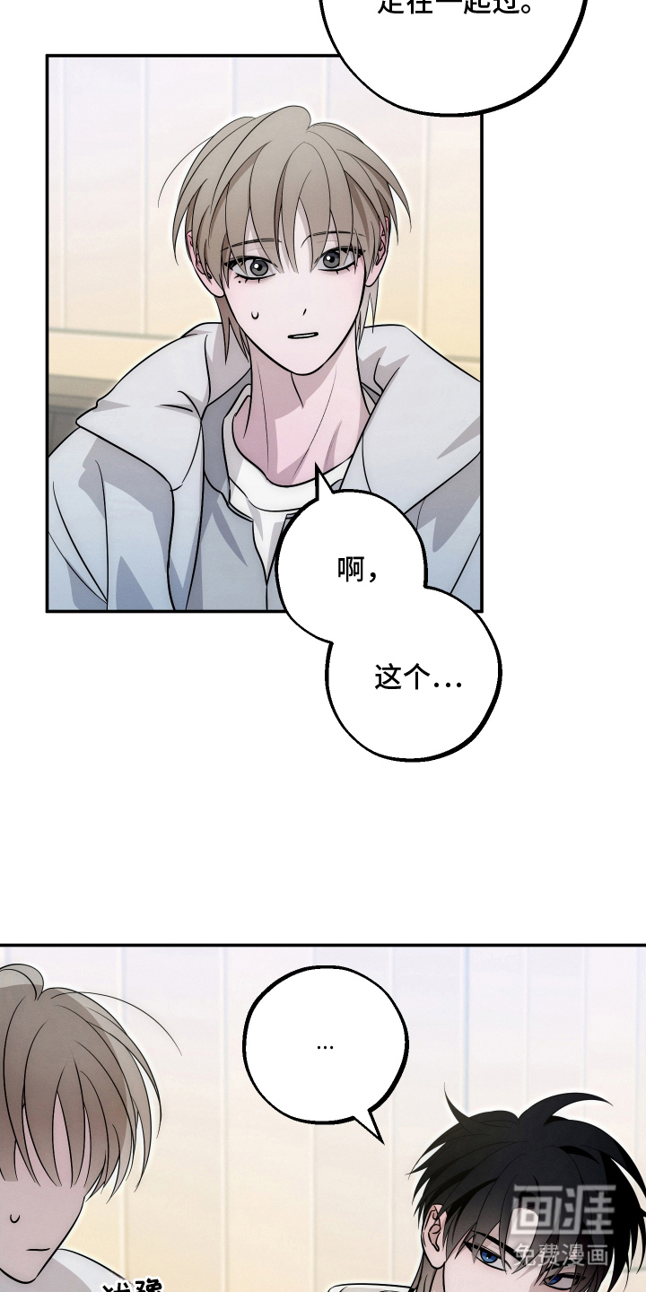 未尽道场 第31话 第14页