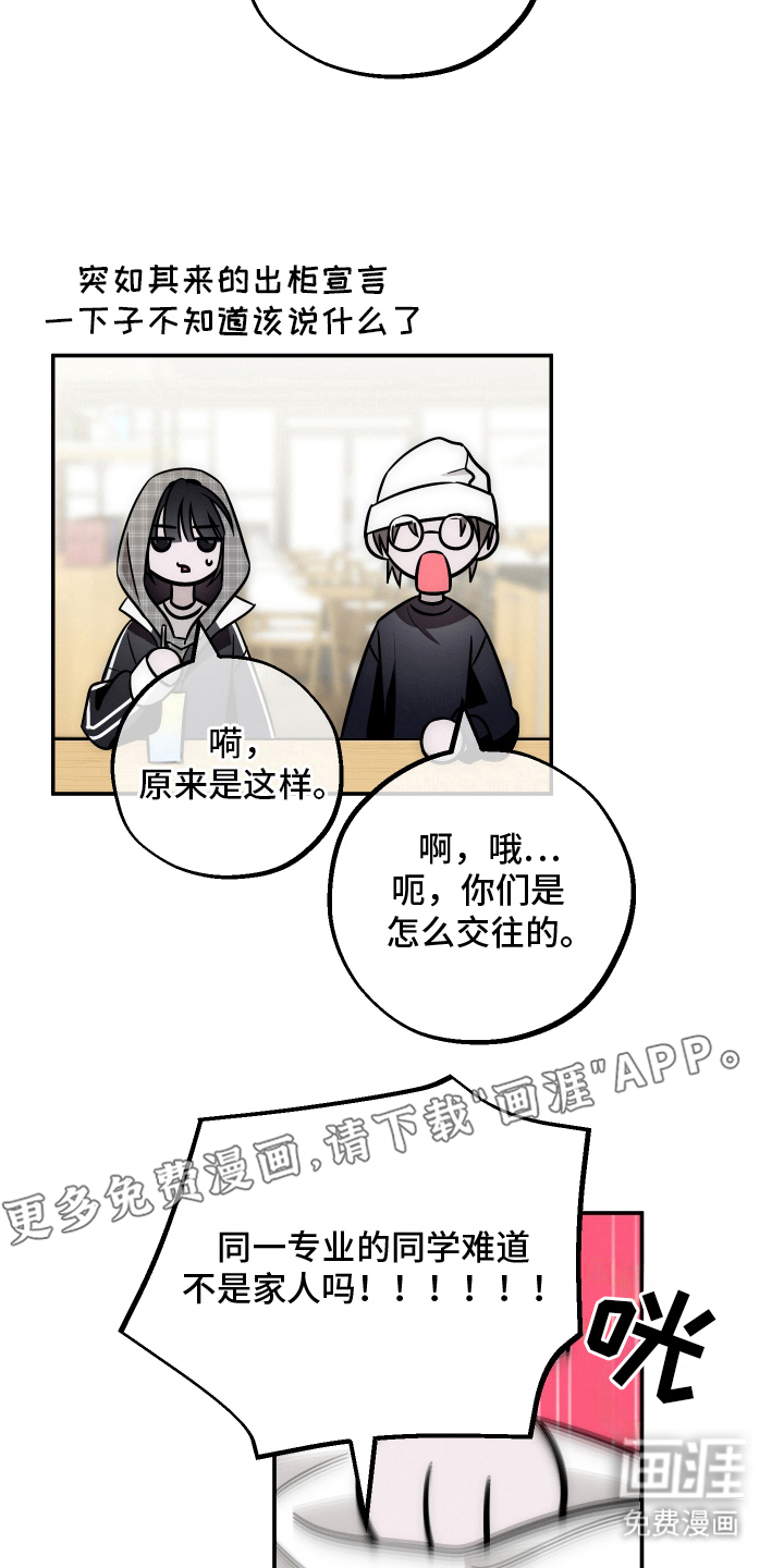 未尽道场 第32话 第1页