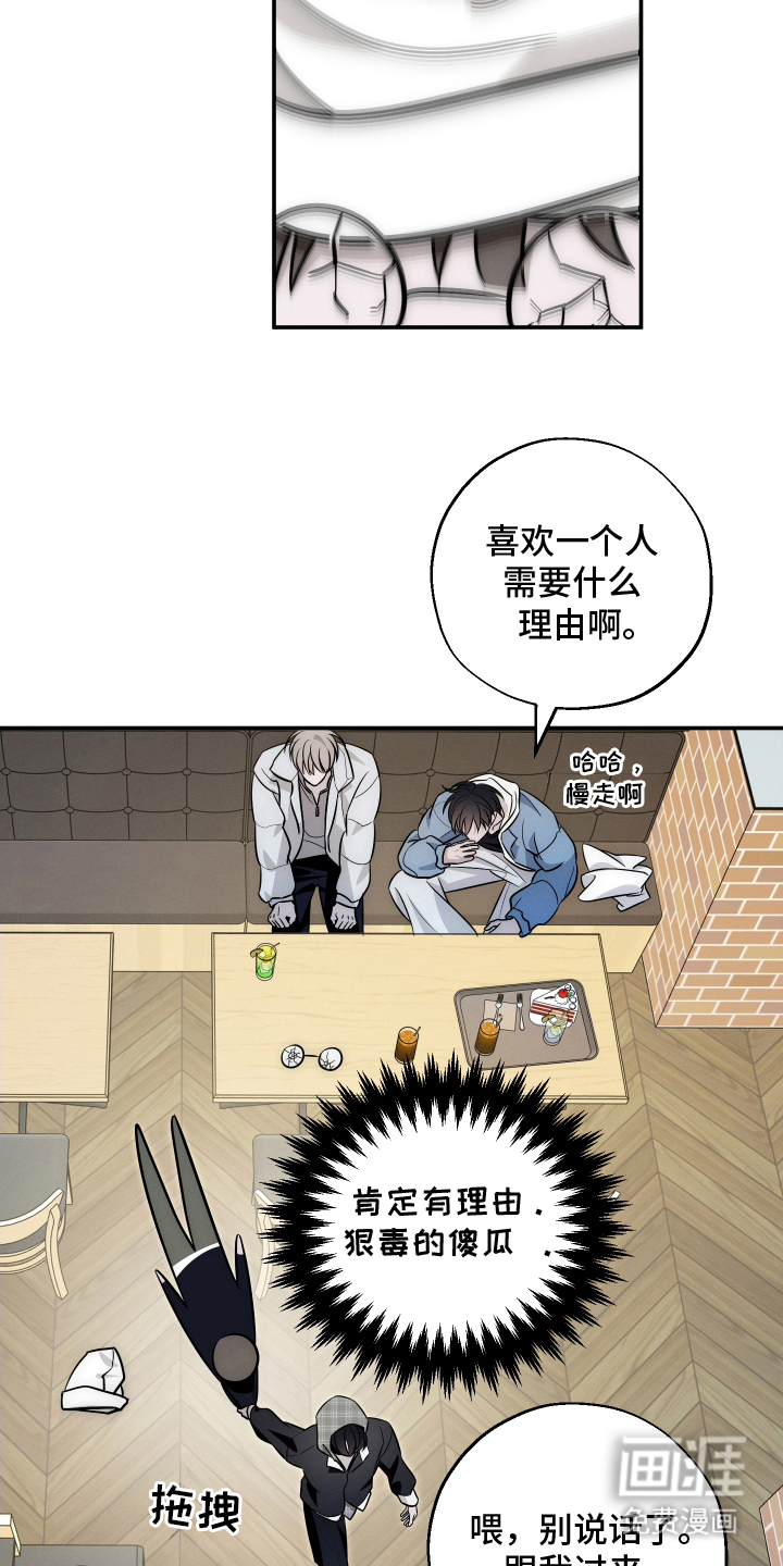 未尽道场 第32话 第2页