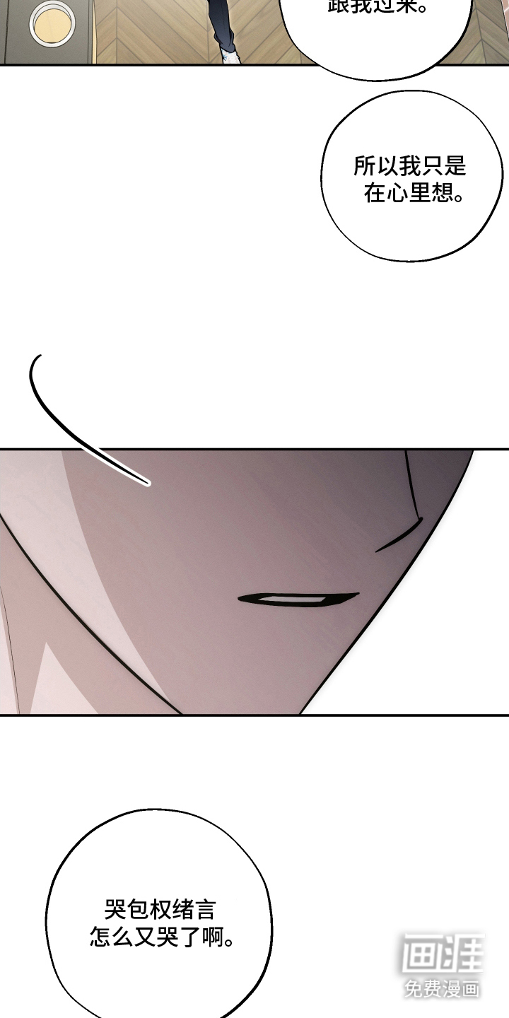 未尽道场 第32话 第3页