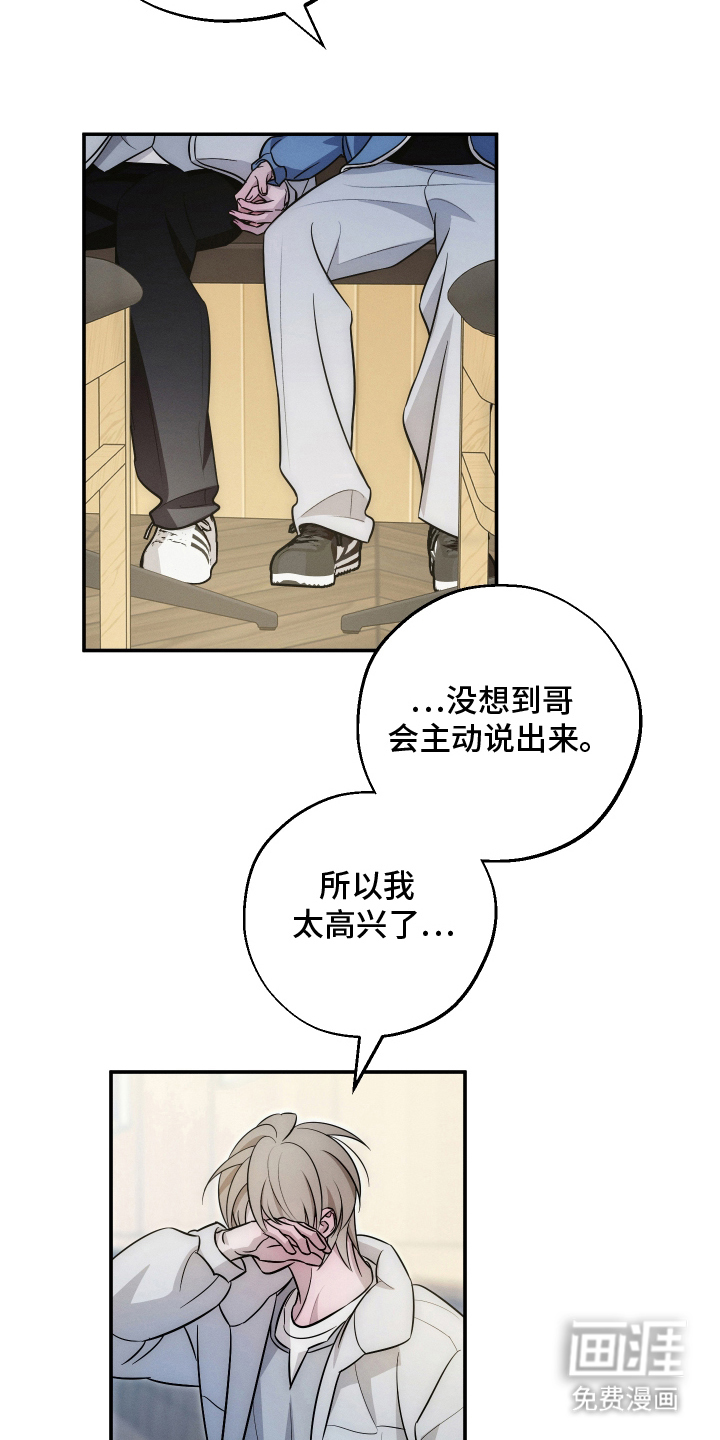 未尽道场 第32话 第4页