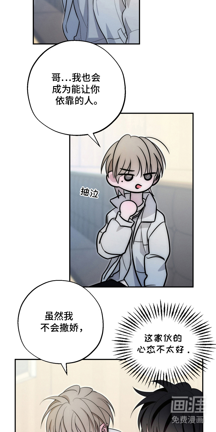 未尽道场 第32话 第5页