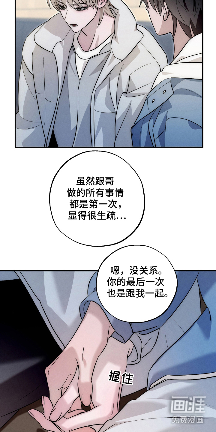 未尽道场 第32话 第6页