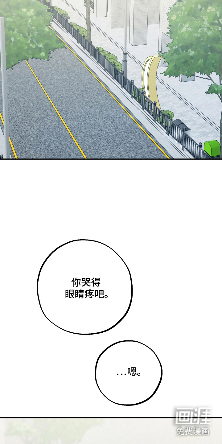 未尽道场 第32话 第8页