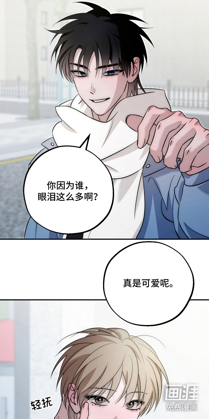 未尽道场 第32话 第9页