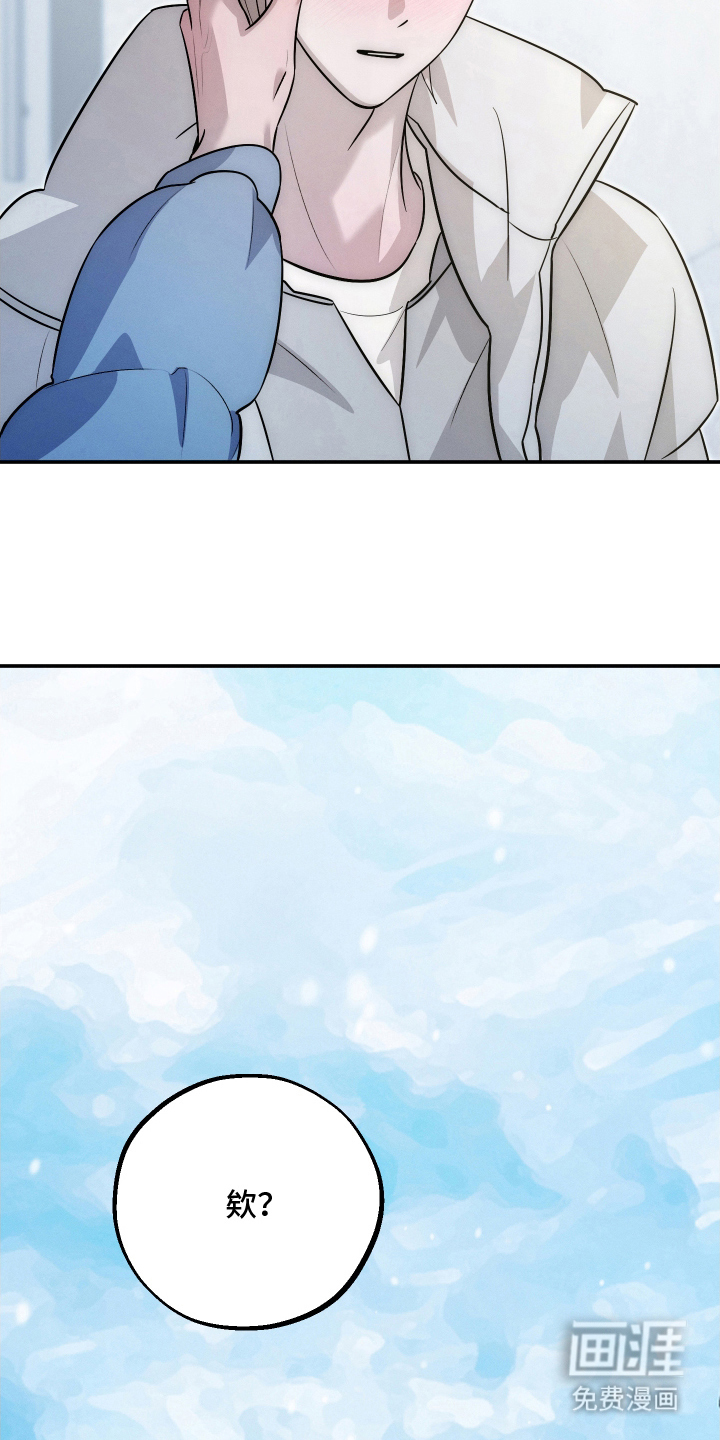 未尽道场 第32话 第10页