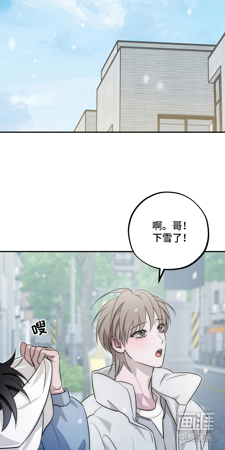 未尽道场 第32话 第11页