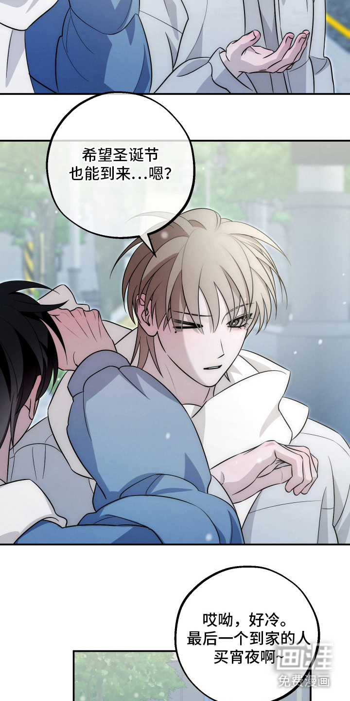 未尽道场 第32话 第12页