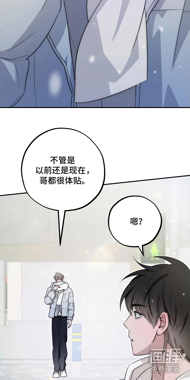 未尽道场 第32话 第15页