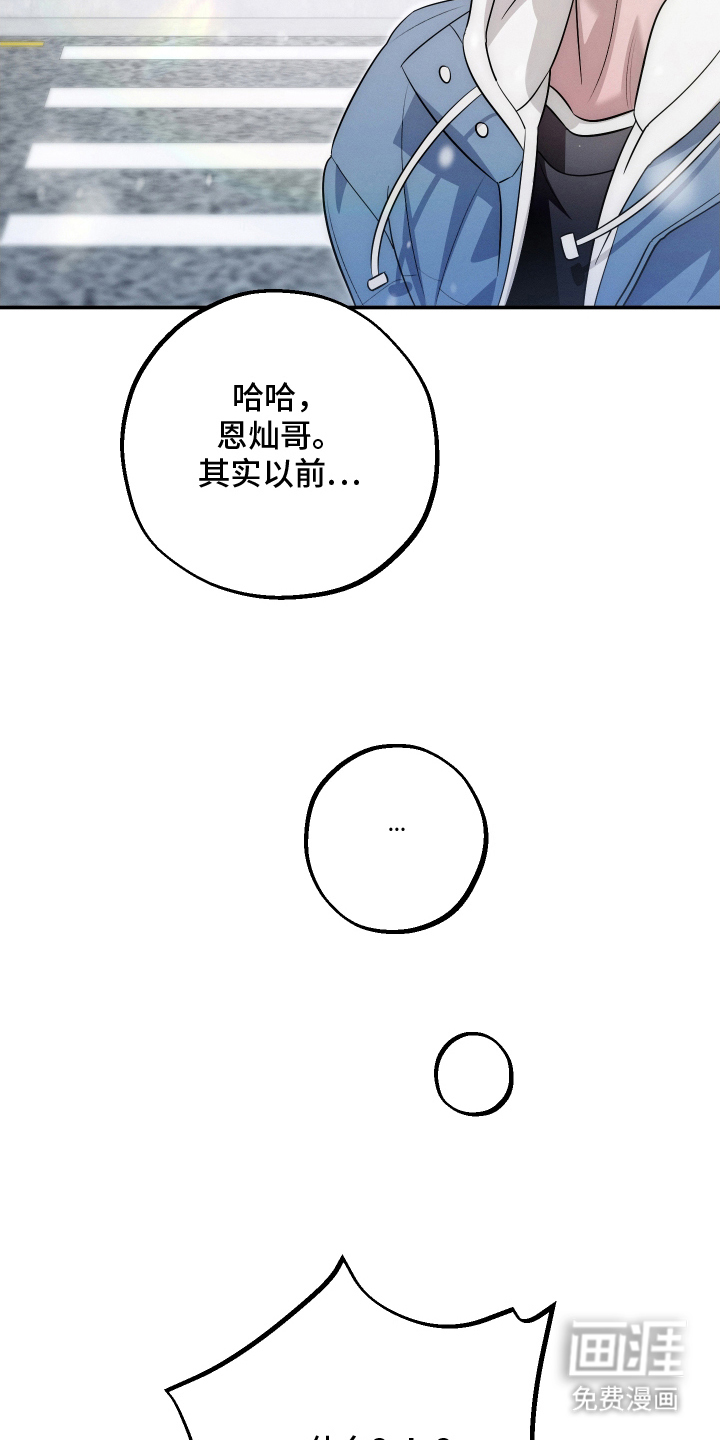 未尽道场 第32话 第16页