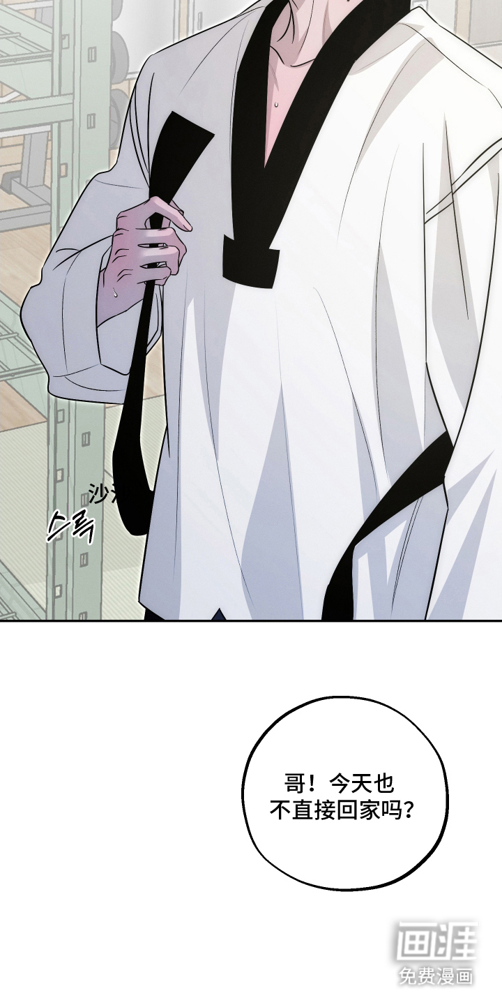 未尽道场 第4话 第2页