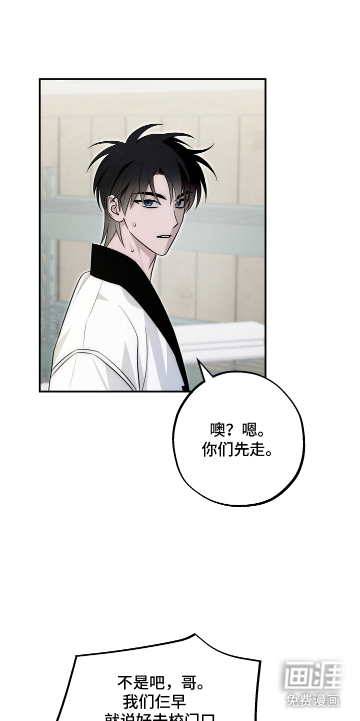 未尽道场 第4话 第3页