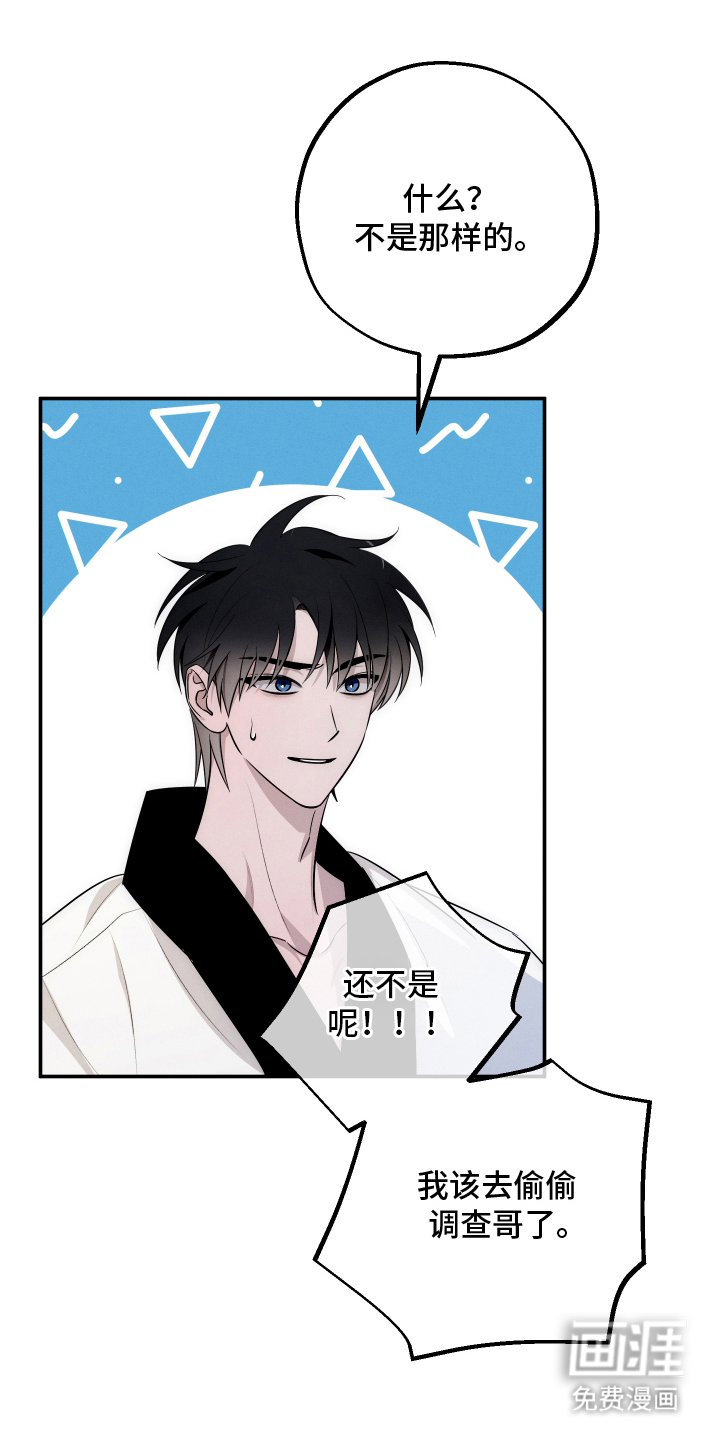 未尽道场 第4话 第5页