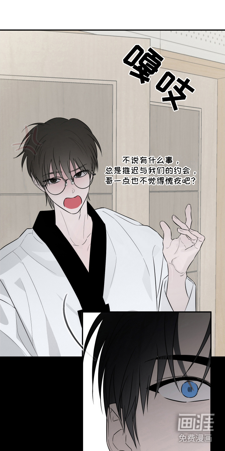 未尽道场 第4话 第6页