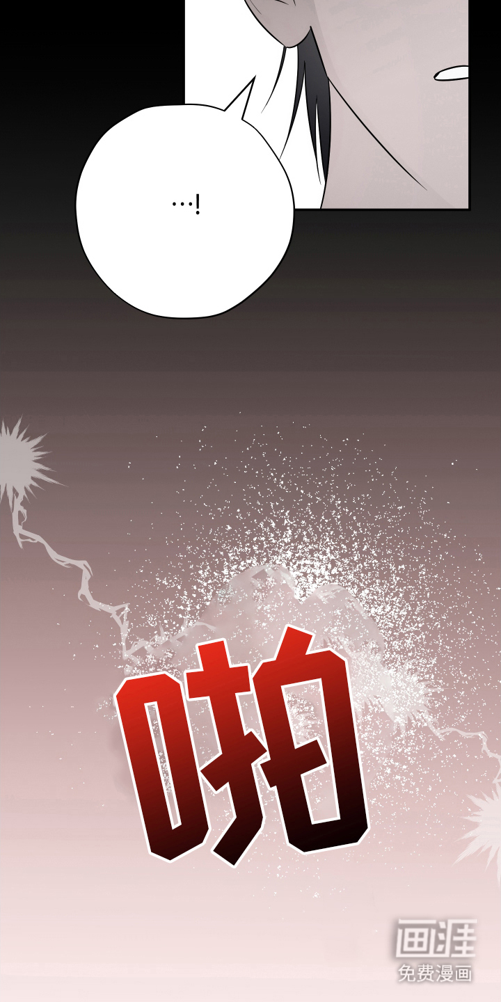 未尽道场 第4话 第7页