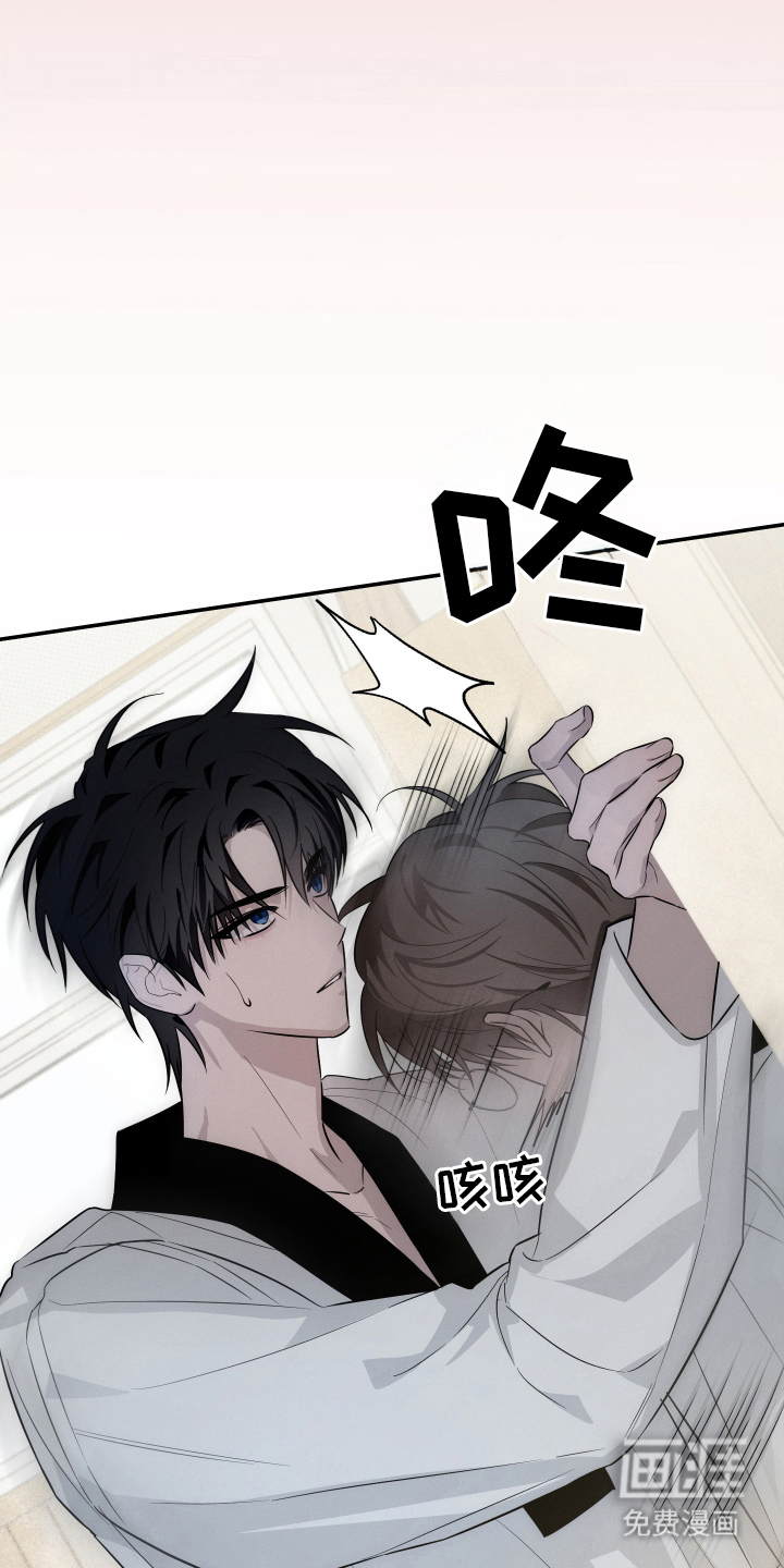 未尽道场 第4话 第8页