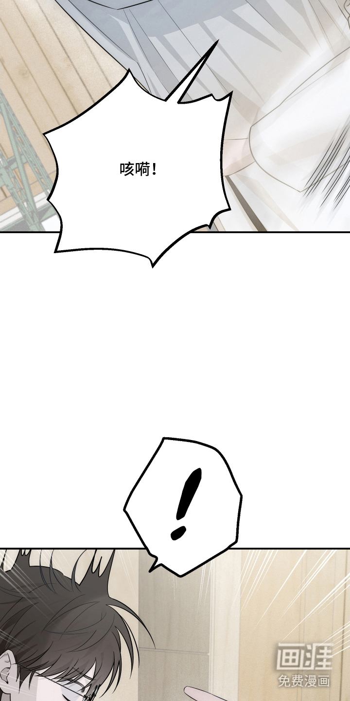 未尽道场 第4话 第9页