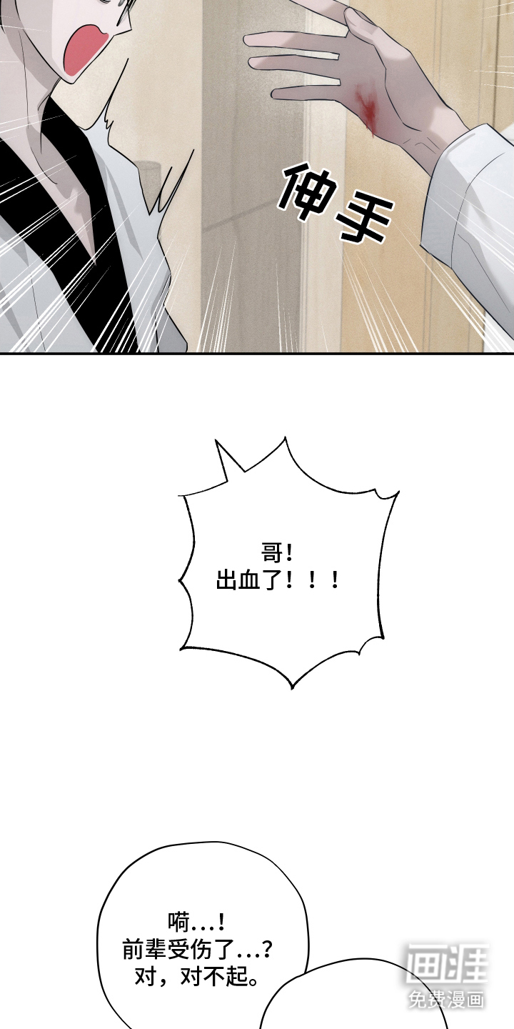 未尽道场 第4话 第10页