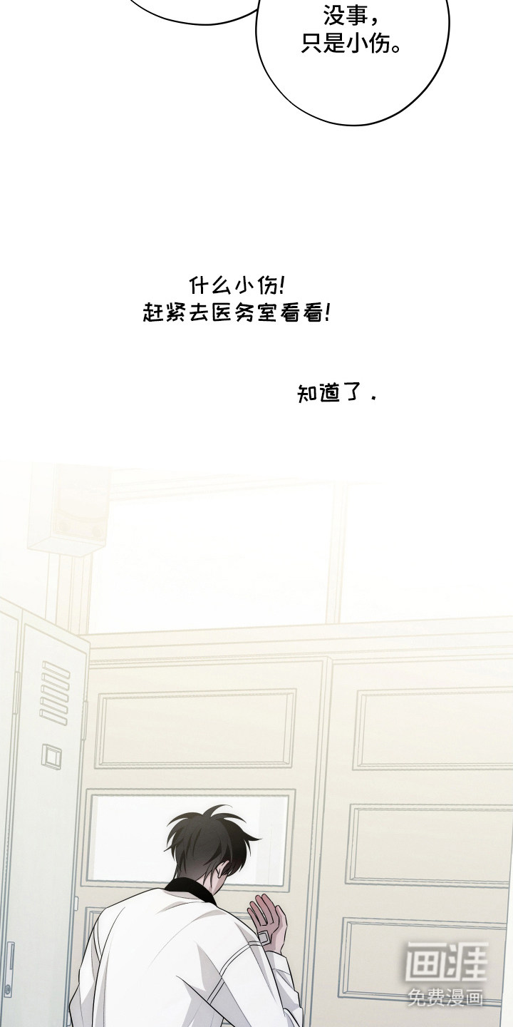 未尽道场 第4话 第11页