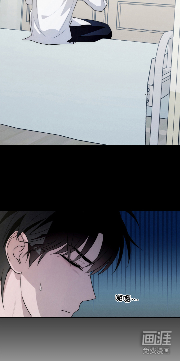 未尽道场 第4话 第12页