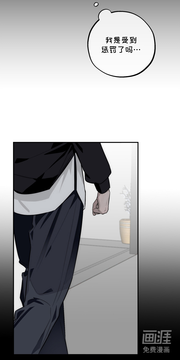 未尽道场 第4话 第13页