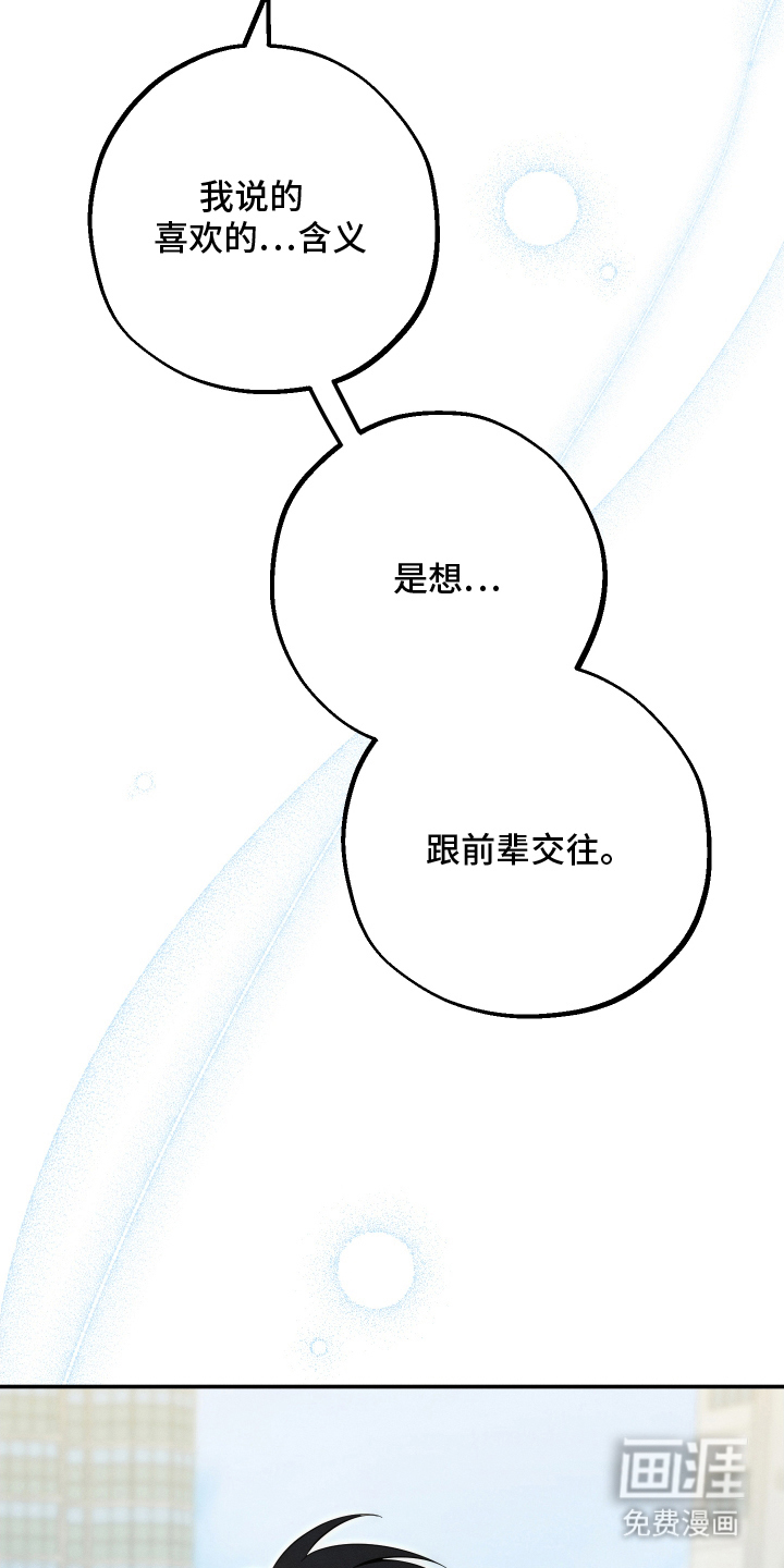 未尽道场 第4话 第16页